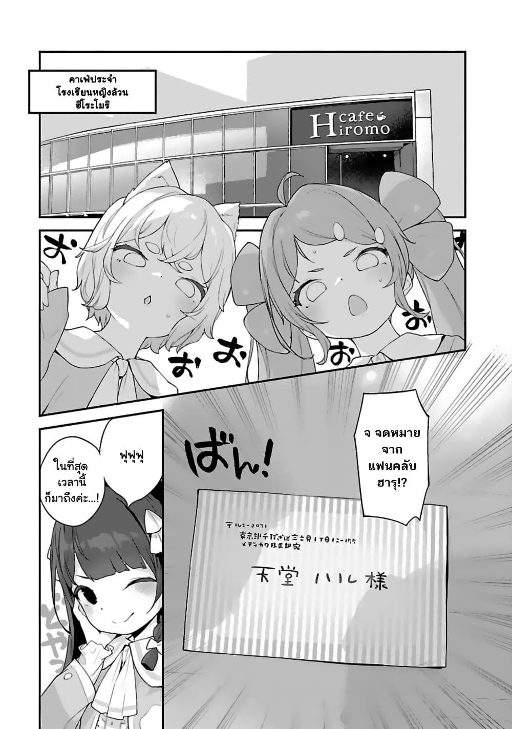 Kyou kara Ore wa Loli no Himo! 30-สู่แมงดา