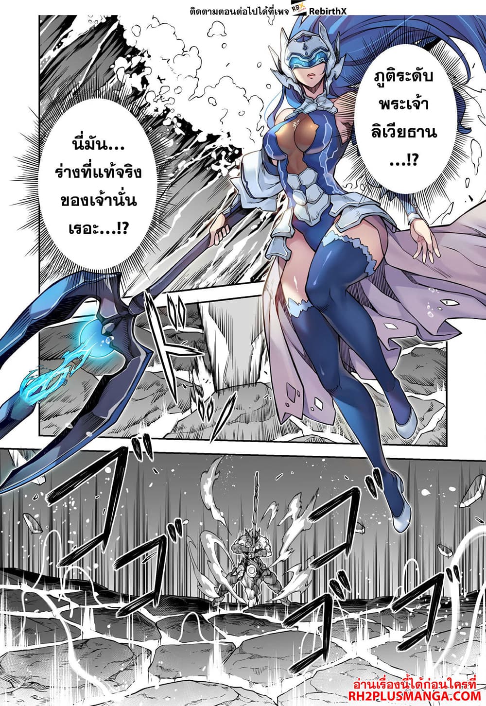 Drawing: Saikyou Mangaka Wa Oekaki Skill De Isekai Musou Suru! 93-93