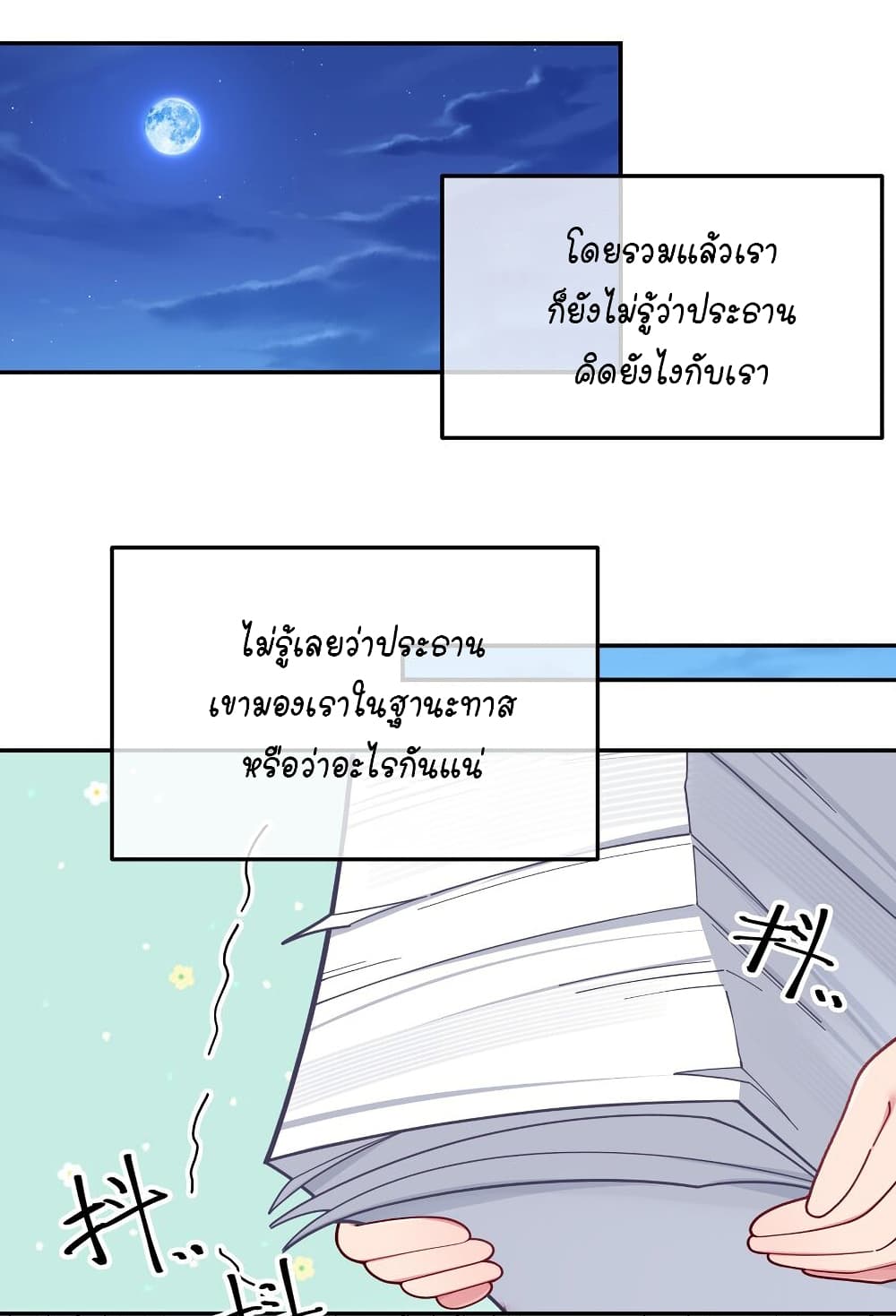 Fake Girlfriend? My Fault? แฟนปลอมแล้วไงความผิดฉันเหรอยะ!!! 55-55