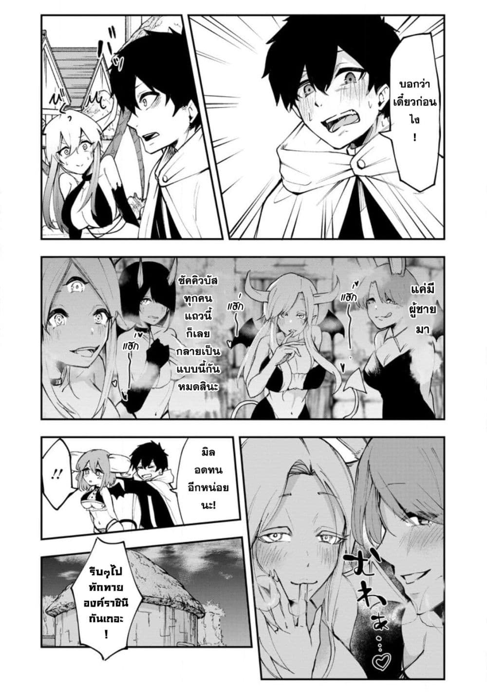 Succubus Tamer no Isekai Musou 2-2