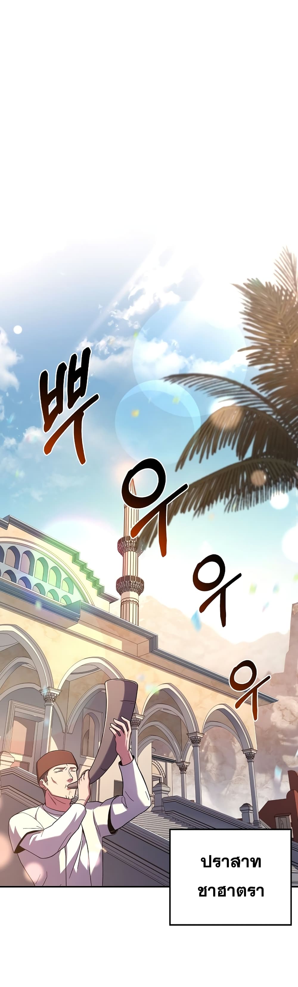 The Rebirth of an 8th Circled Wizard 109-109
