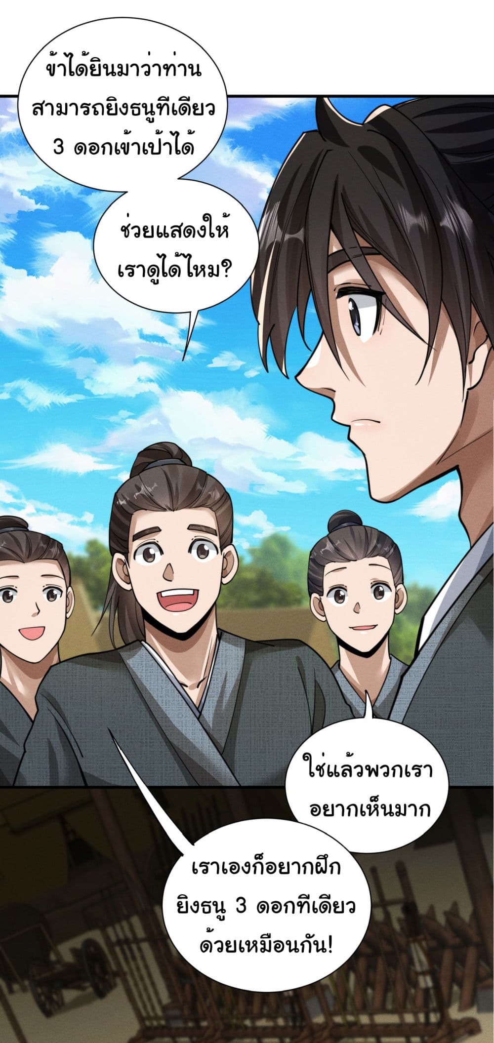 The god of killer in the ming dynasty 4-4