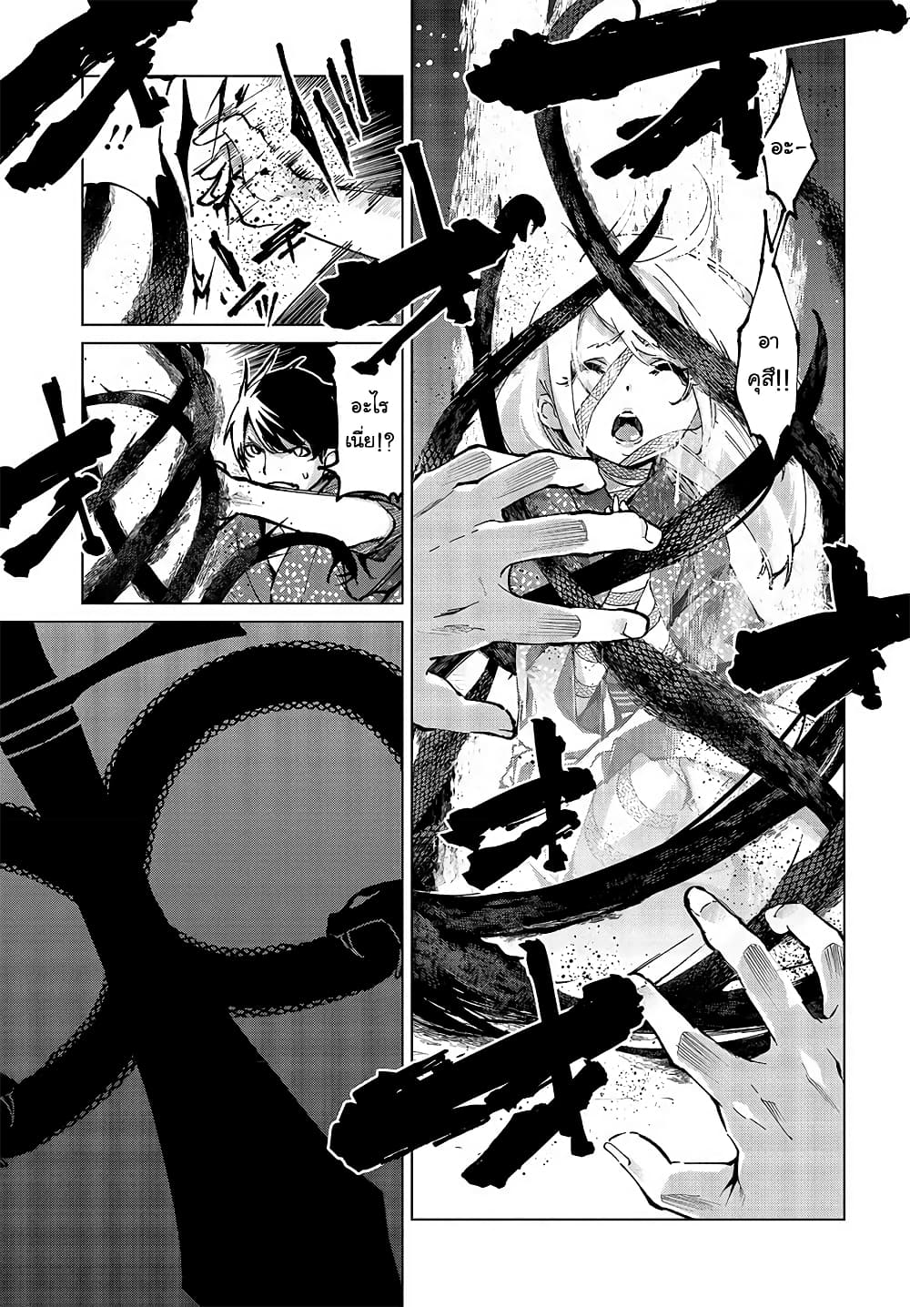 Oroka na Tenshi wa Akuma to Odoru 63-63