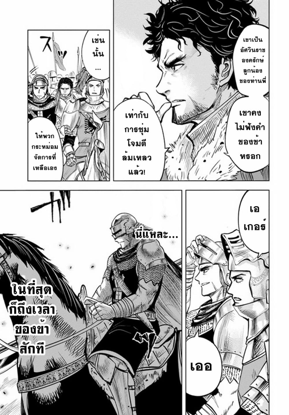 Oukoku e Tsuzuku Michi dorei Kenshi no Nariagari Eiyutan (Haaremu Raifu) - Road to the Kingdom Slave Swordsman the Rise of Heroes - Harem Life 27-27