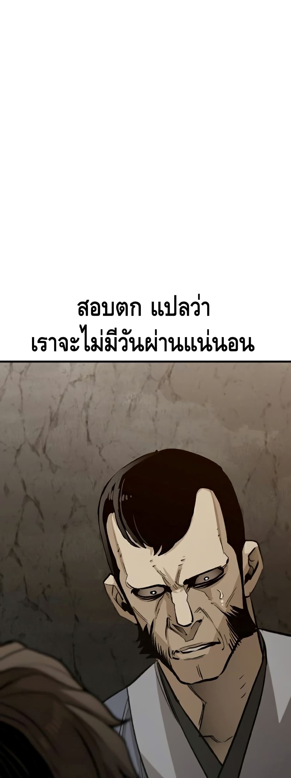 Heavenly Demon Cultivation Simulation 30-30