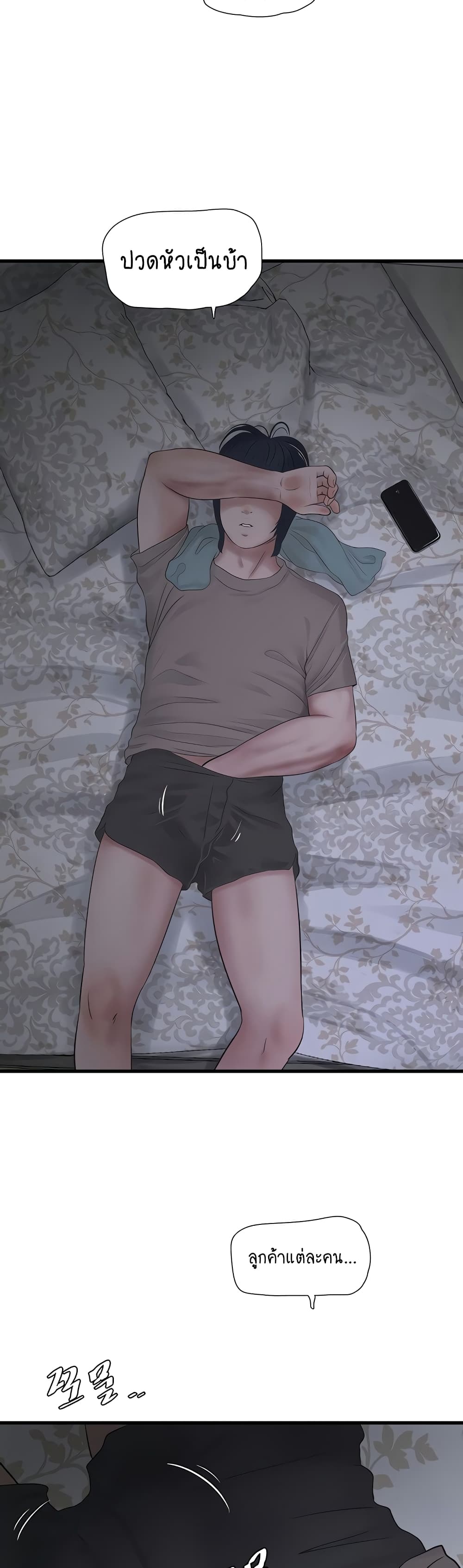 The Hole Diary 28-28