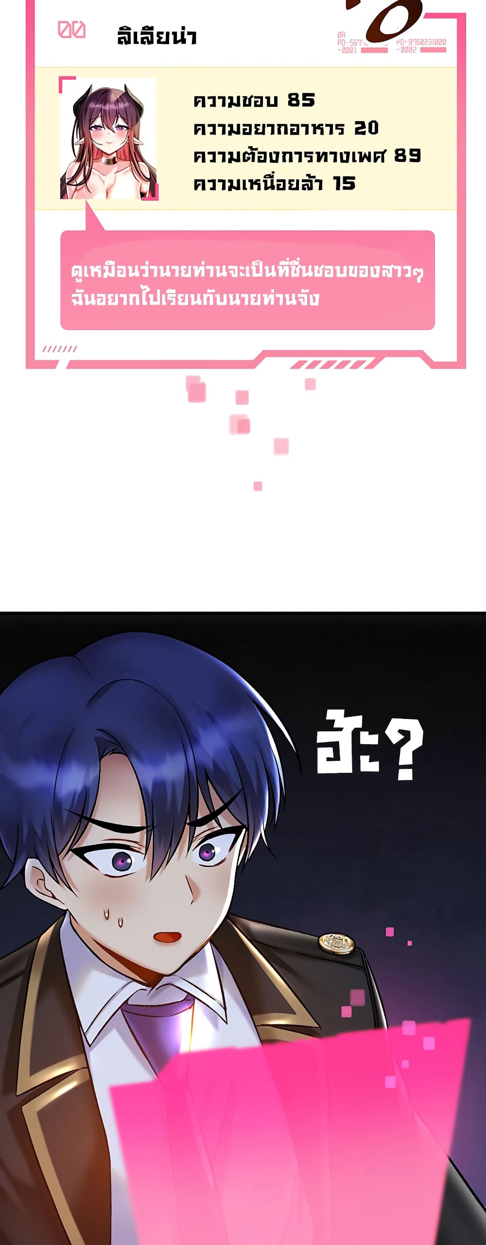 Trapped in the Academy’s Eroge 32-32