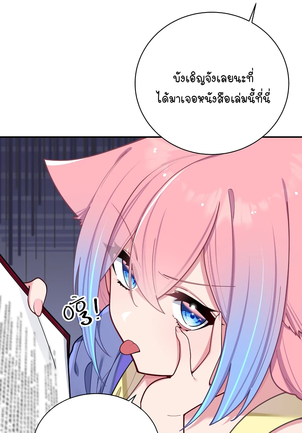 Fake Girlfriend? My Fault? แฟนปลอมแล้วไงความผิดฉันเหรอยะ!!! 51-51