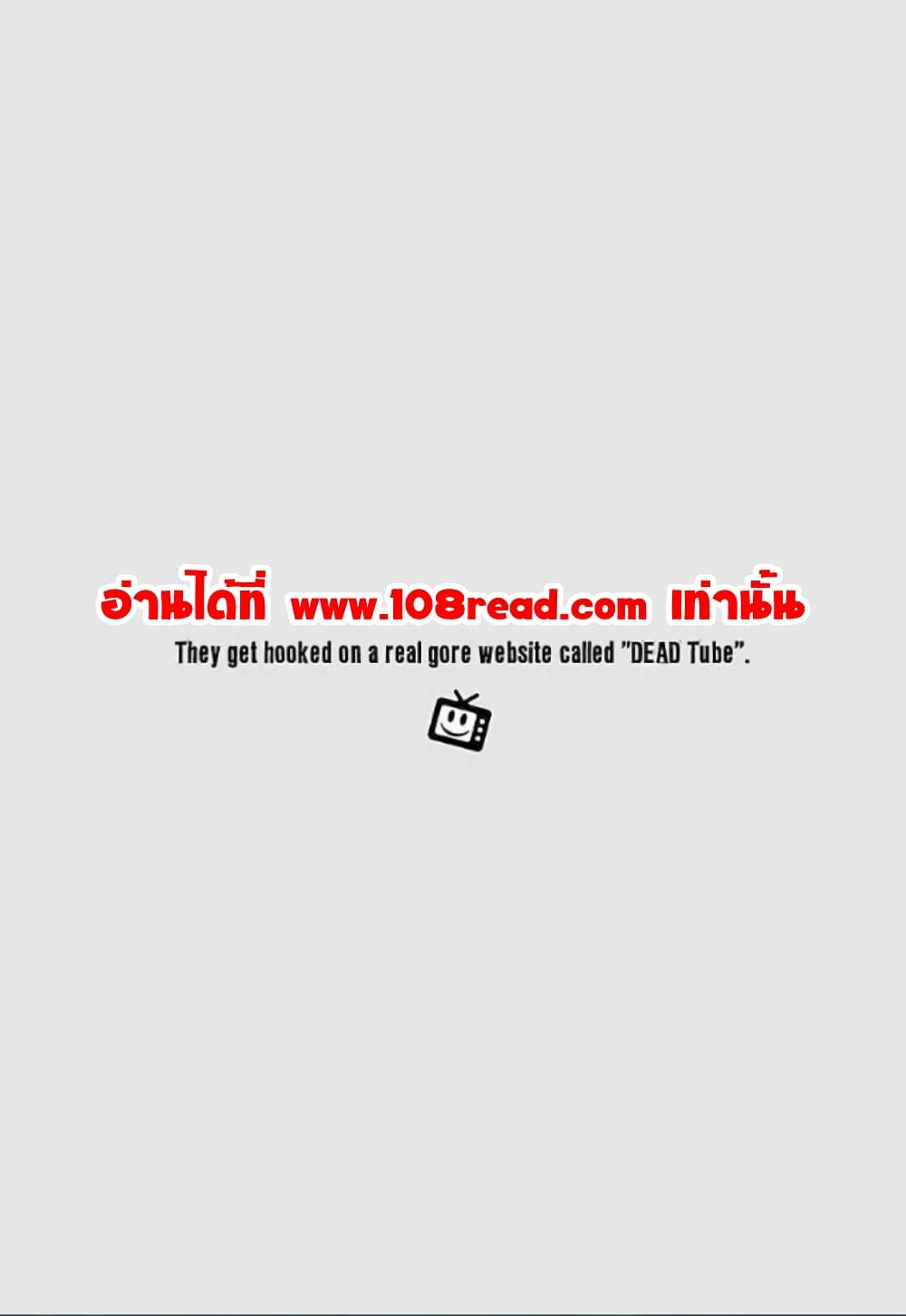 Dead Tube 51-51