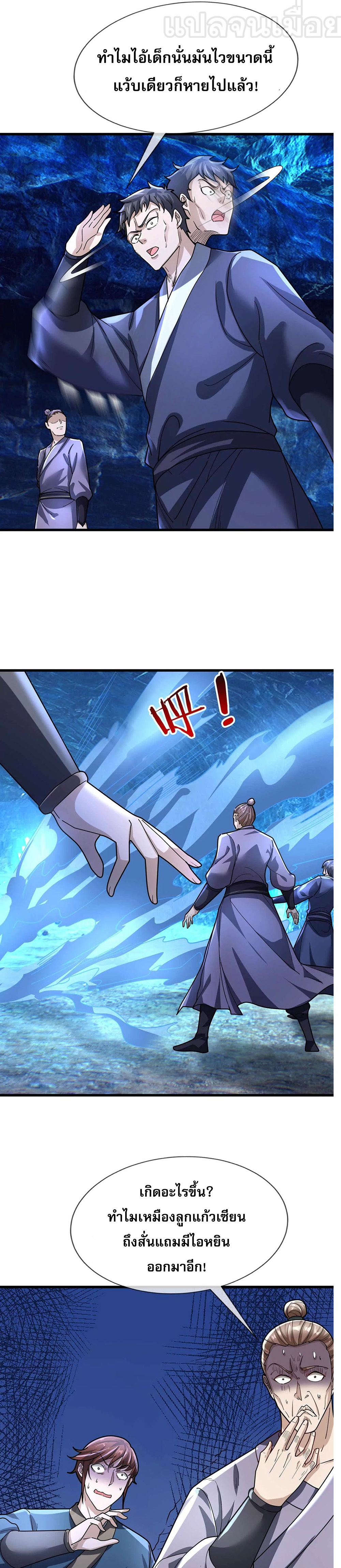 Dormant Since Ancient Times: Thrusting Through the Heavens After Coming Into Being 11-11