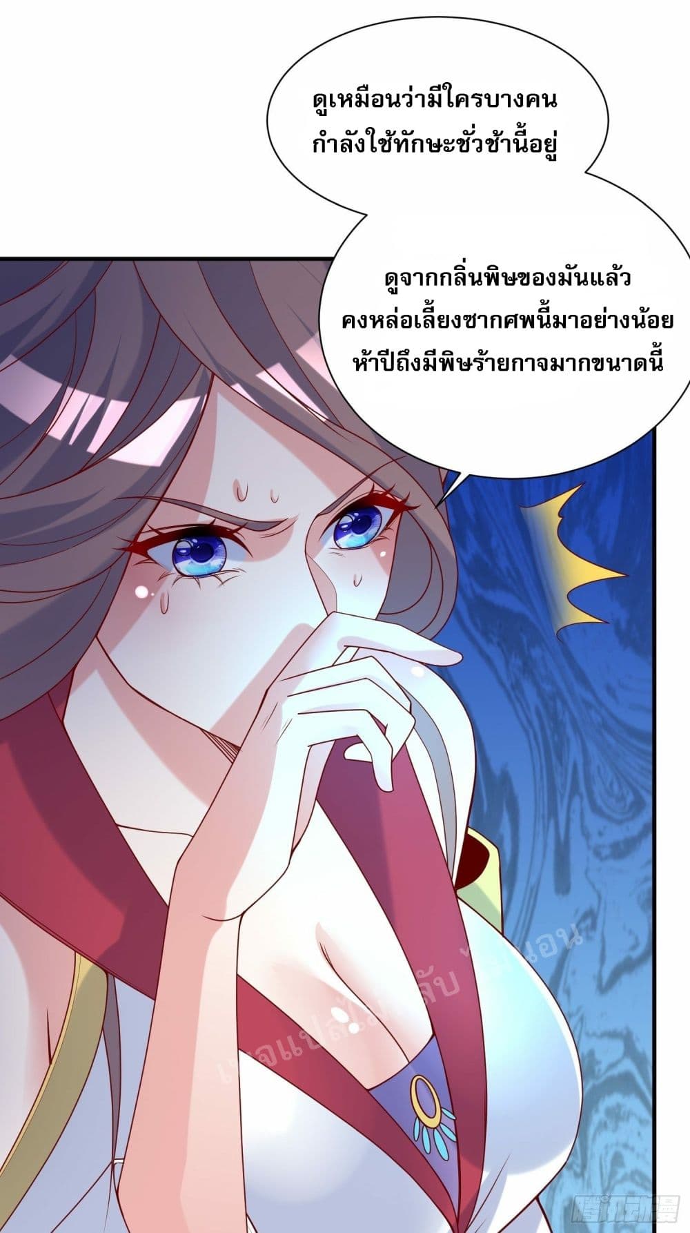I Am The Great Supreme God ข้านี่แหละคือมหาเทพผู้ยิ่งใหญ่ 37-37
