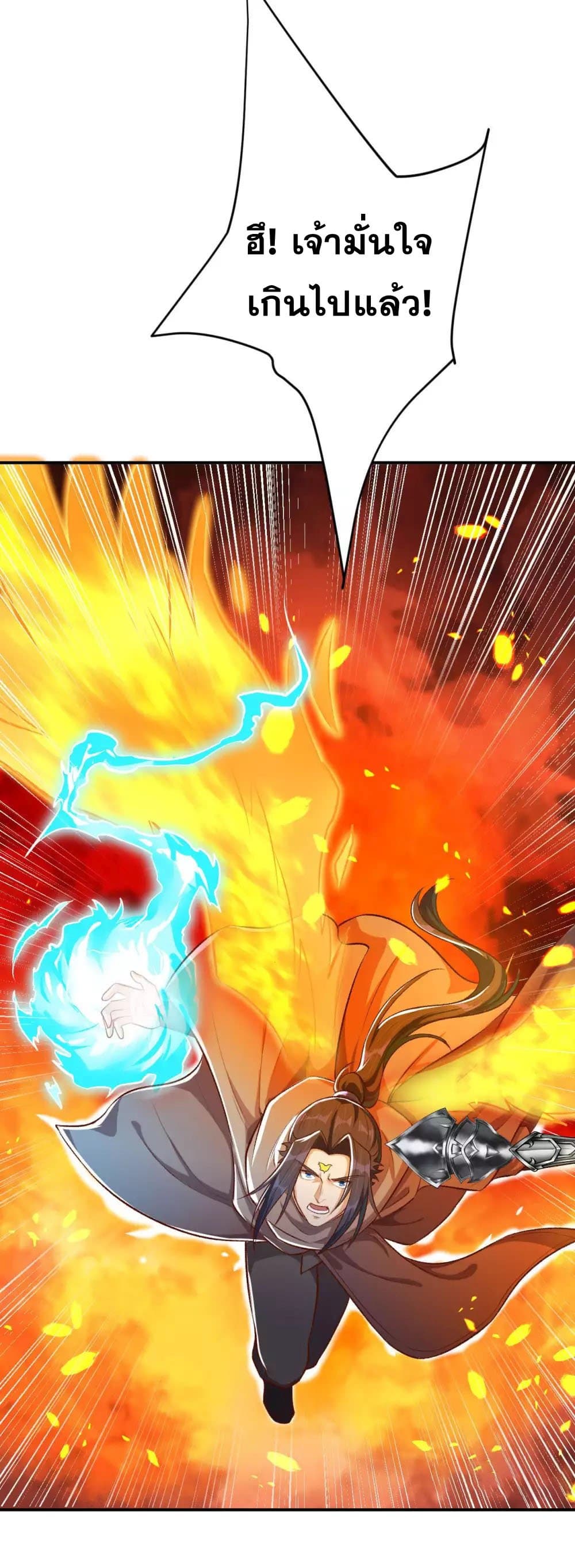 Against the Gods อสูรพลิกฟ้า 361-361