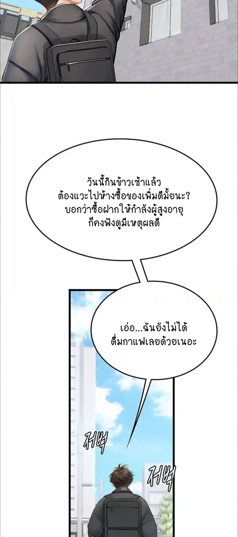 Intern Haenyeo 91-91