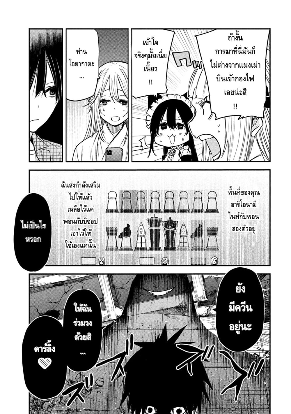 Isekai Kaeri No Daikenja-sama Wa Sore Demo Kossori Kurashite Iru Tsumori Desu 9-9