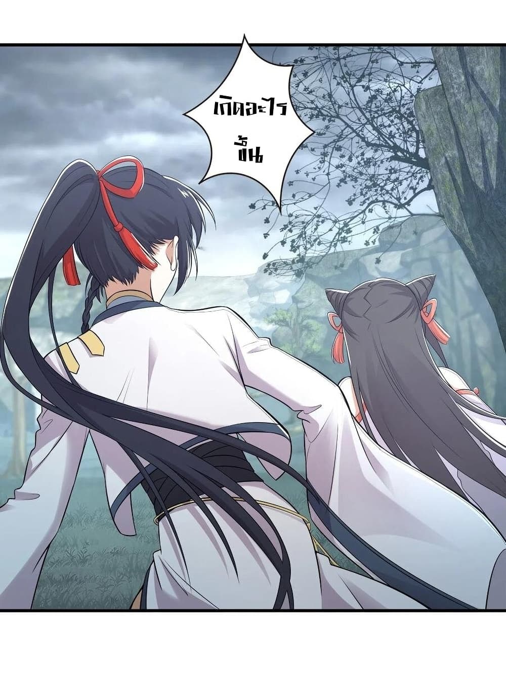 The Martial Emperor's Life After Seclusion 21-21