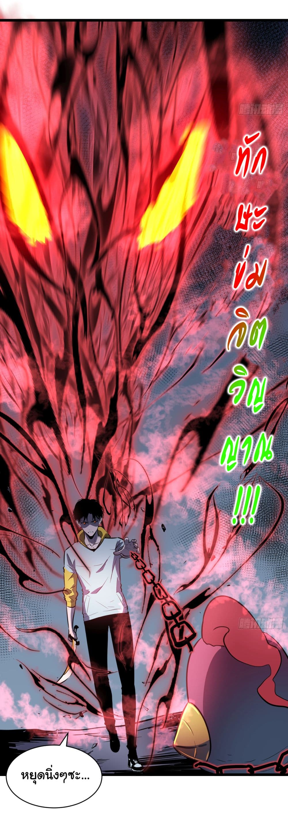 All demons are my servants 3-3