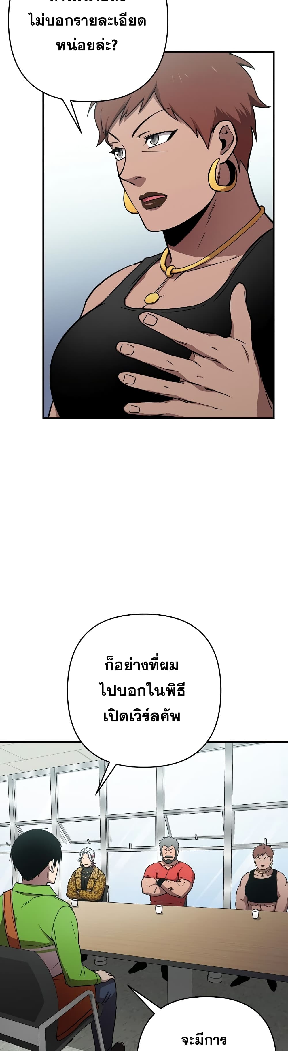 Cursed Manager's Regression 9-9