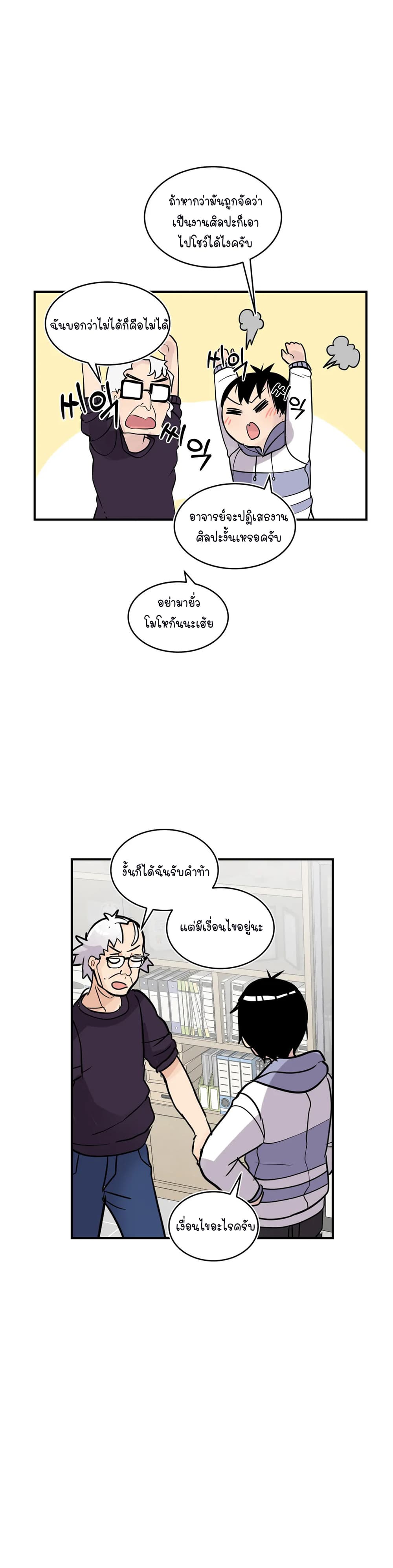 Erotic Manga Club ชมรมการ์ตูนอีโรติก 32-32