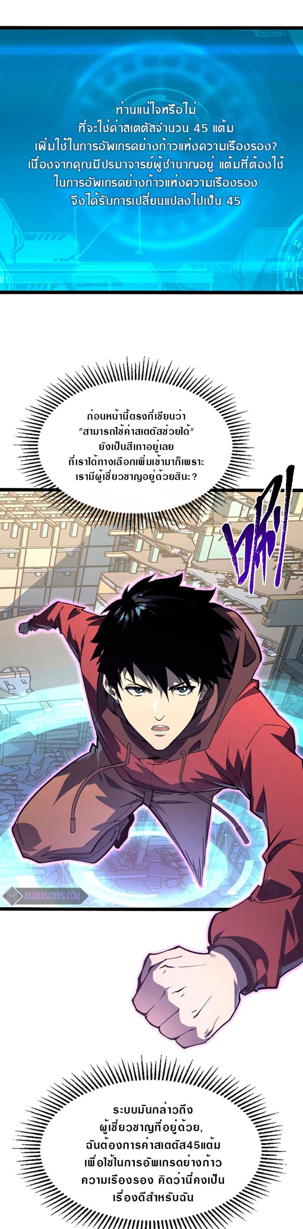 Rise From The Rubble เศษซากวันสิ้นโลก 102-102