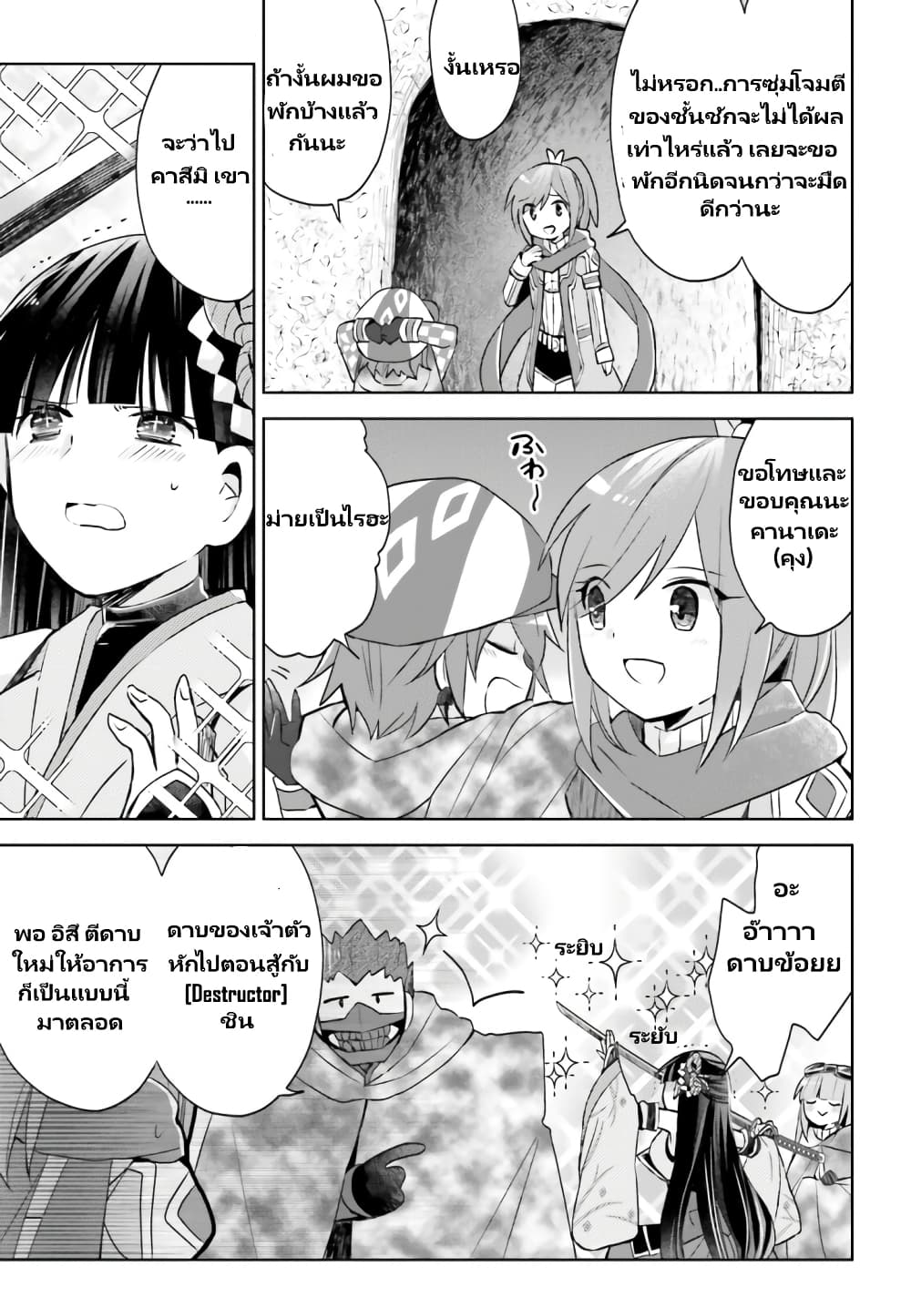 Itai no wa Iya nanode Bogyo-Ryoku ni Kyokufuri Shitai to Omoimasu ตู้เย็น 36-36