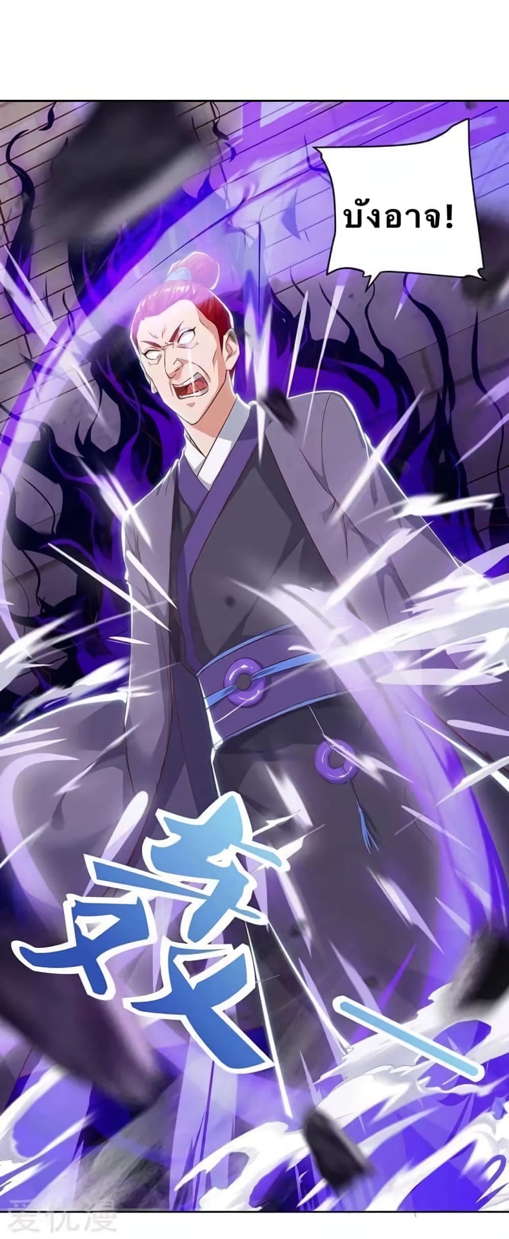 Strongest Leveling 90-90