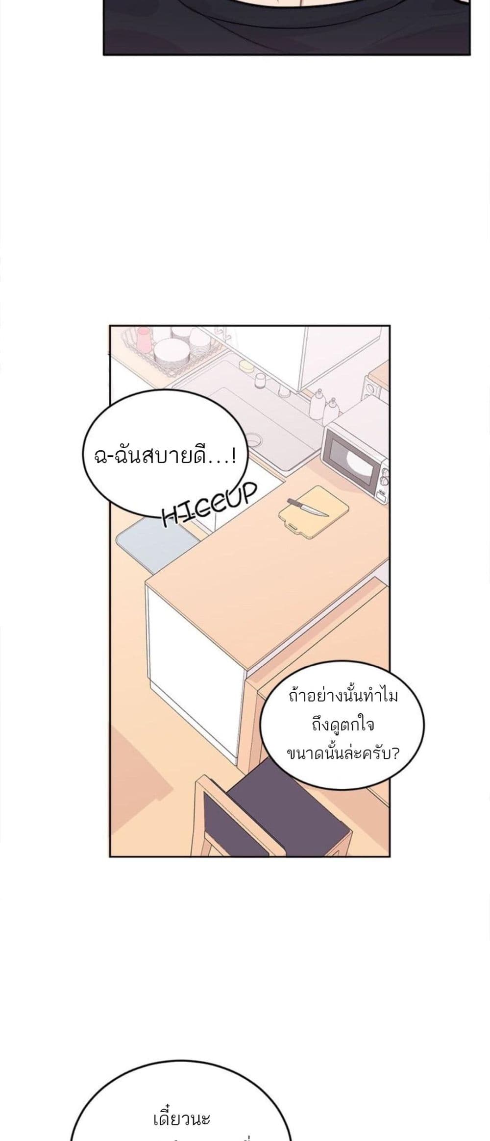 Don't Cry, Sunbae! 7-7
