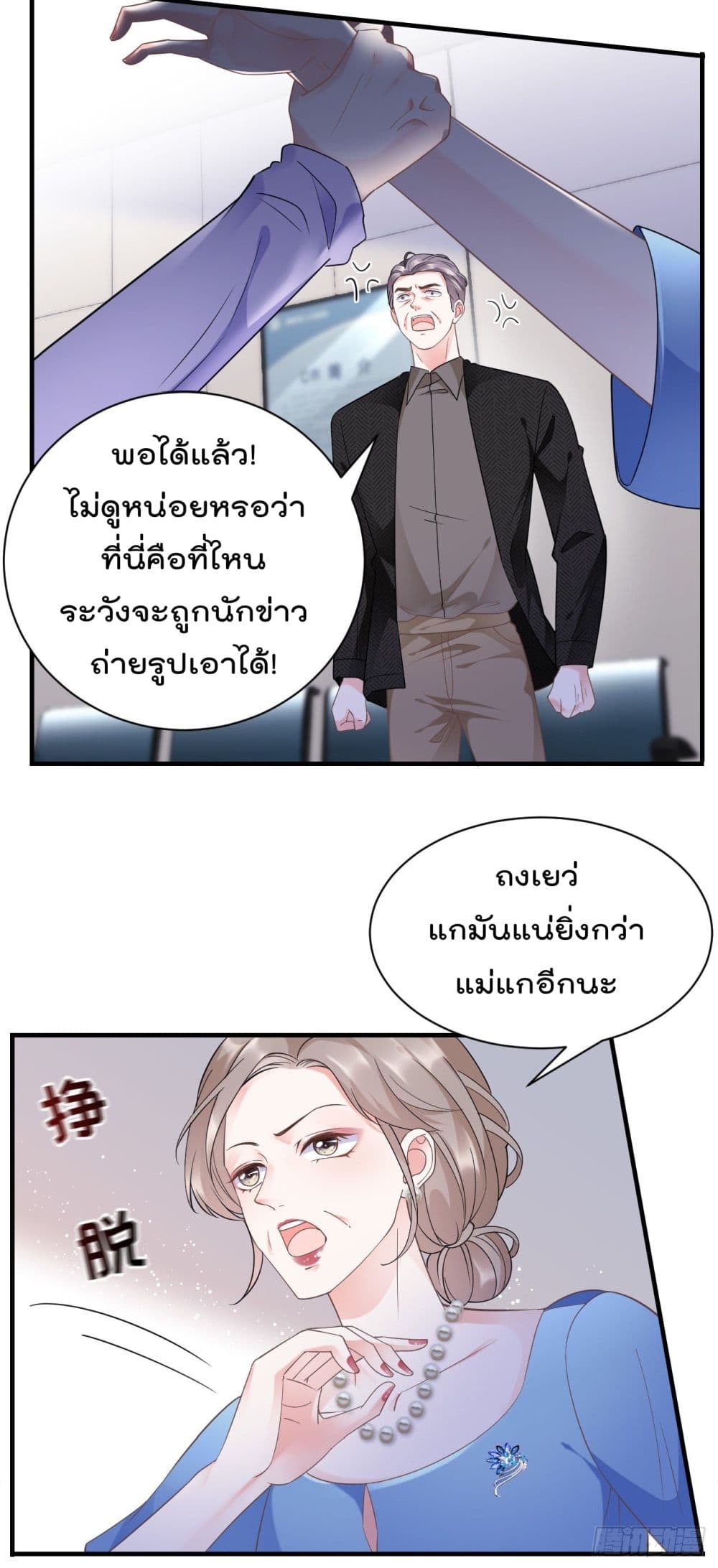 What Can the Eldest Lady Have คุณหนูใหญ่ ทำไมคุณร้ายอย่างนี้ 15-15