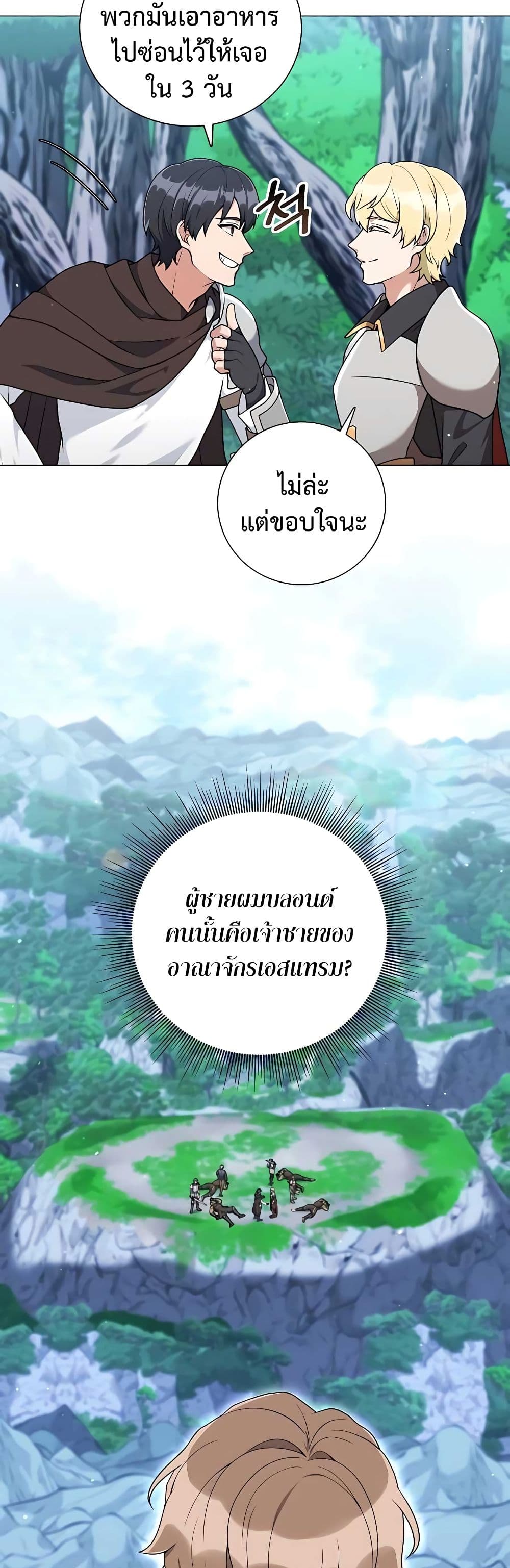 Hunter World's Gardener 25-25