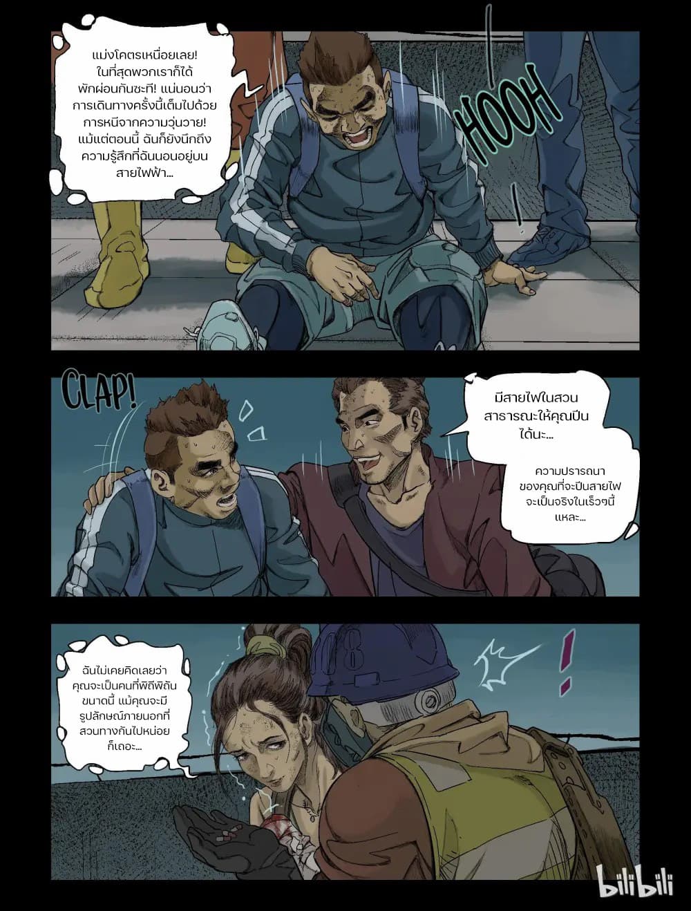 Zombie World 76-76