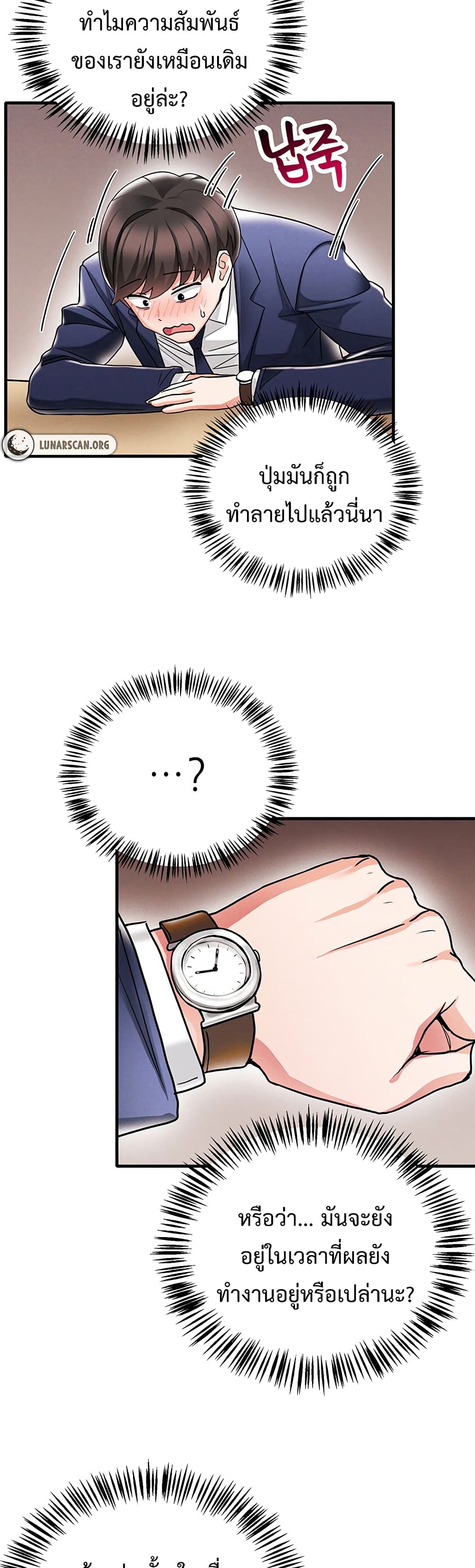 Relationship Reverse Button: Let’s Make Her Submissive 3-3