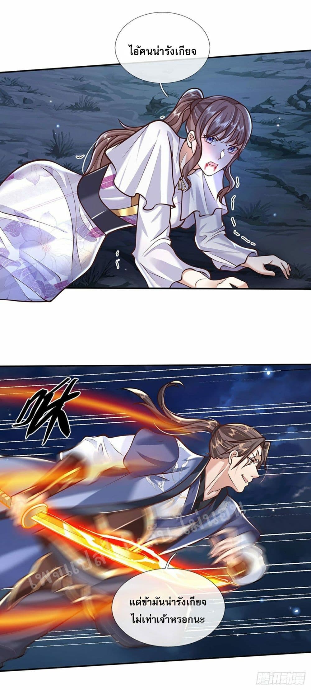 Royal God of War, Rising Dragon ราชันย์เทพยุทธ์มังกรผงาดฟ้า 102-102