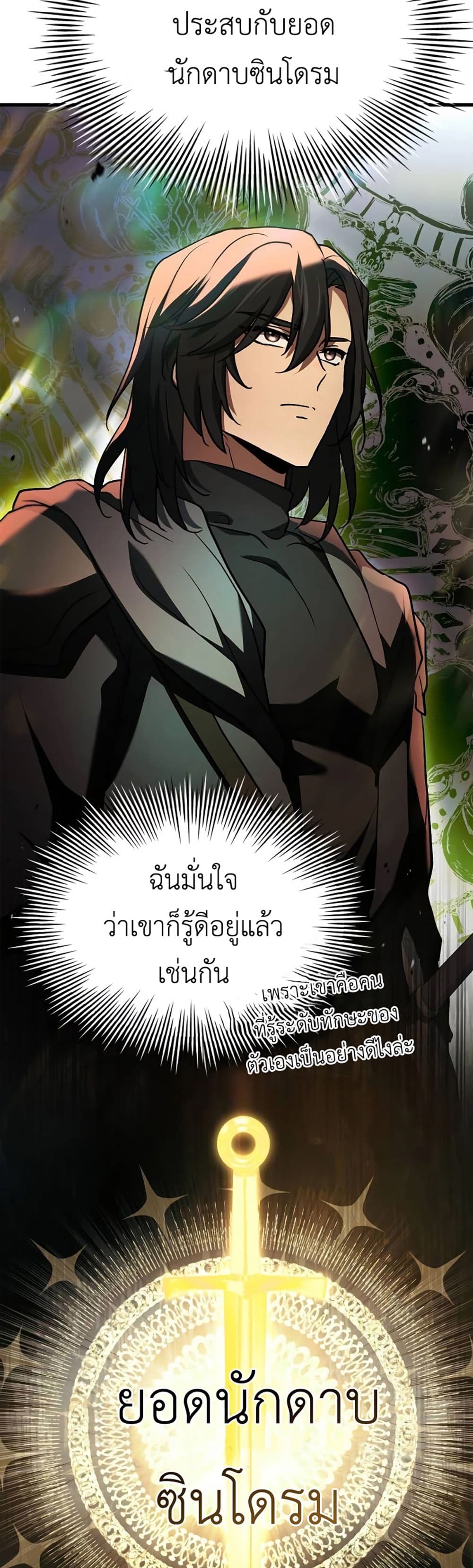 The Crown Prince That Sells Medicine 15-15