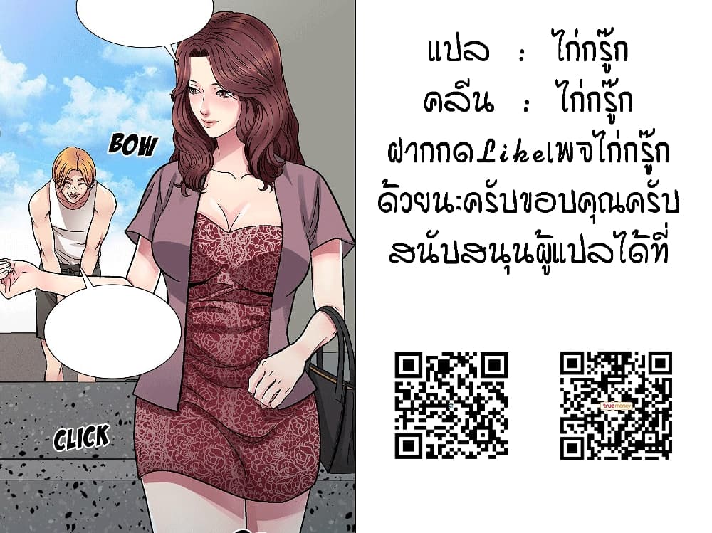 Revenge to Love 1-1