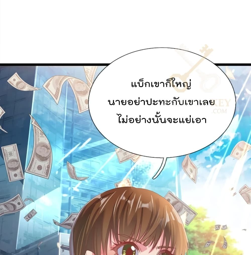 The Great Venerable Demon Has Returned การเกิดใหม่ของราชาเซียนเหนือสวรรค์ 4-4