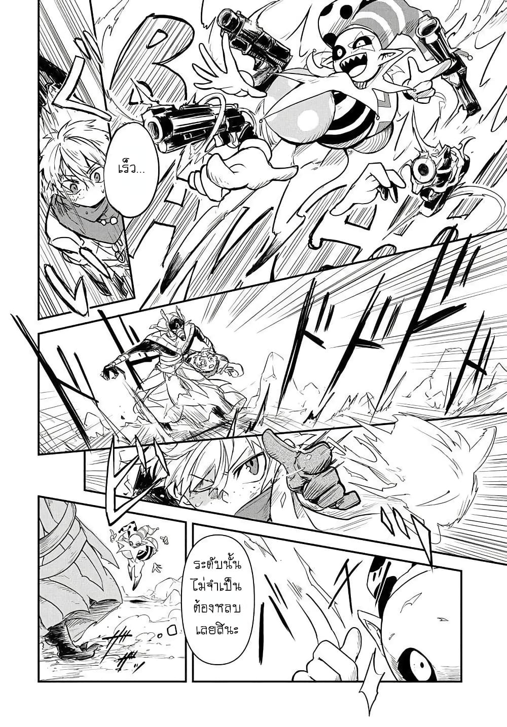 The Five-Armed Wizard นักเวทย์ 5 แขน 1-1