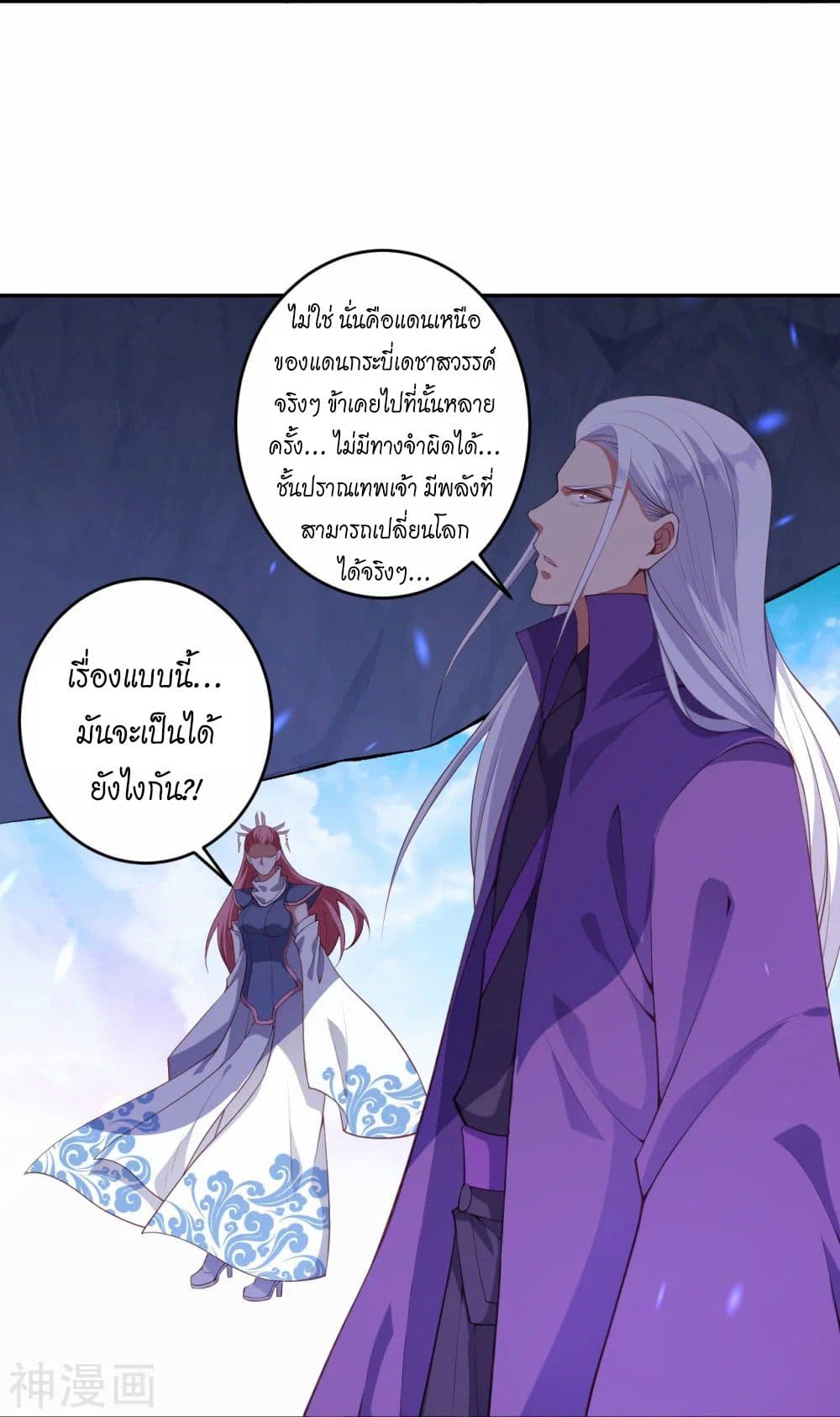 Against the Gods อสูรพลิกฟ้า 469-469