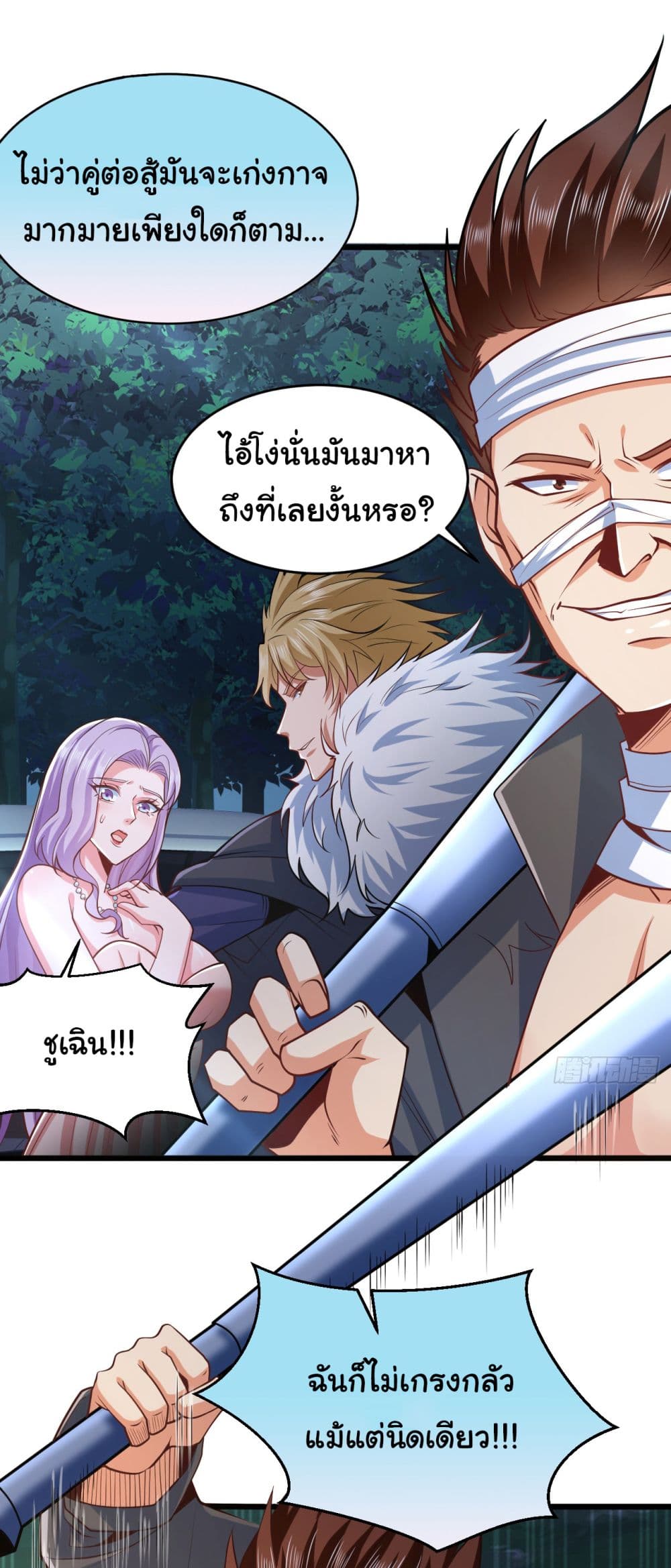 Chu Chen, The Trash Son-in-Law 9-9