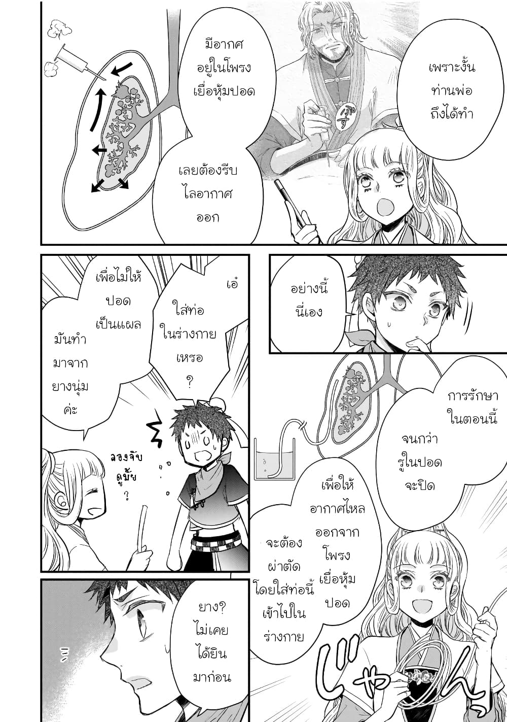 Gekkakoku Kiiden 41-41