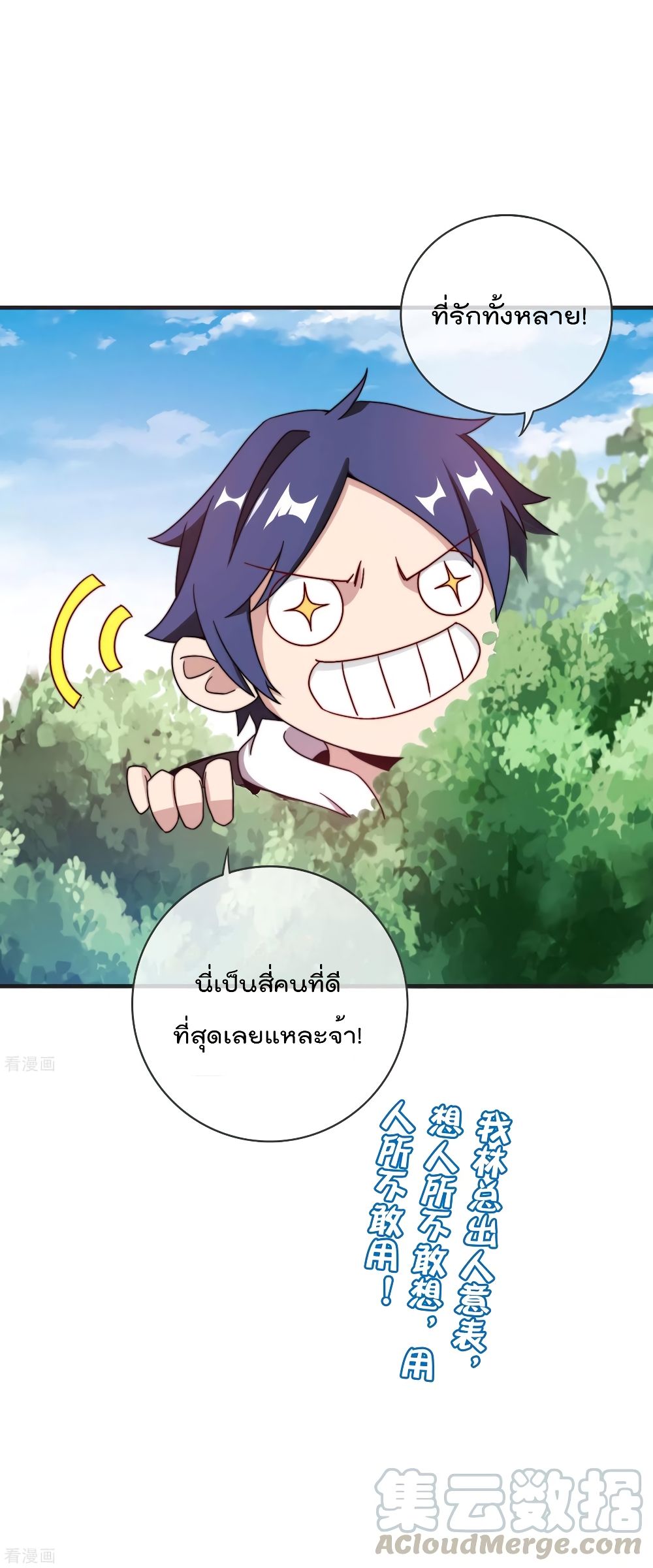 I am The Richest  in The World ข้านี่แหละจะรวยที่สุดในโลก! 212-212