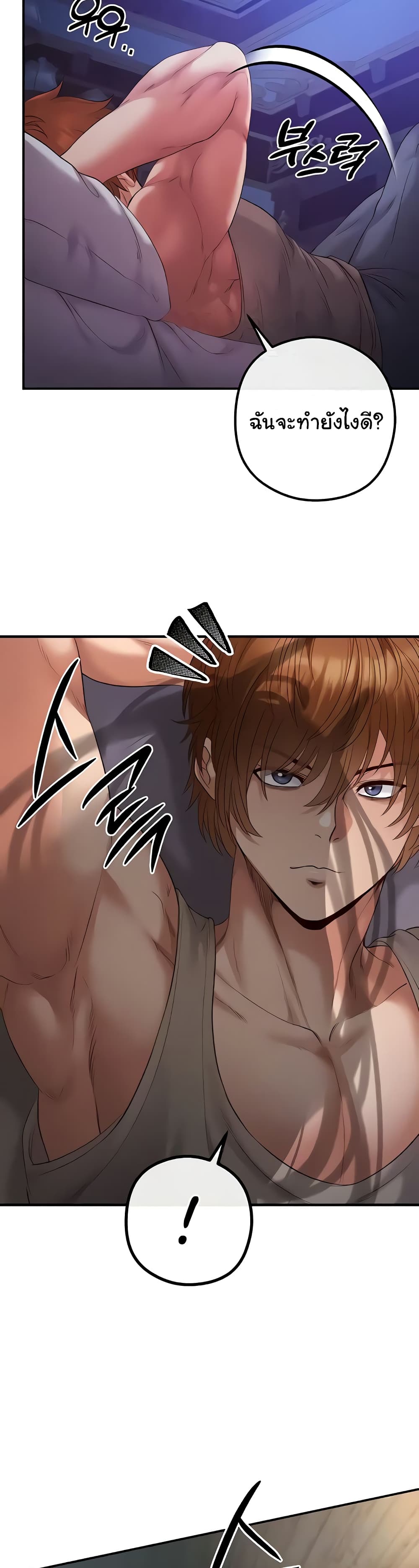 Revenge By Harem 20-20