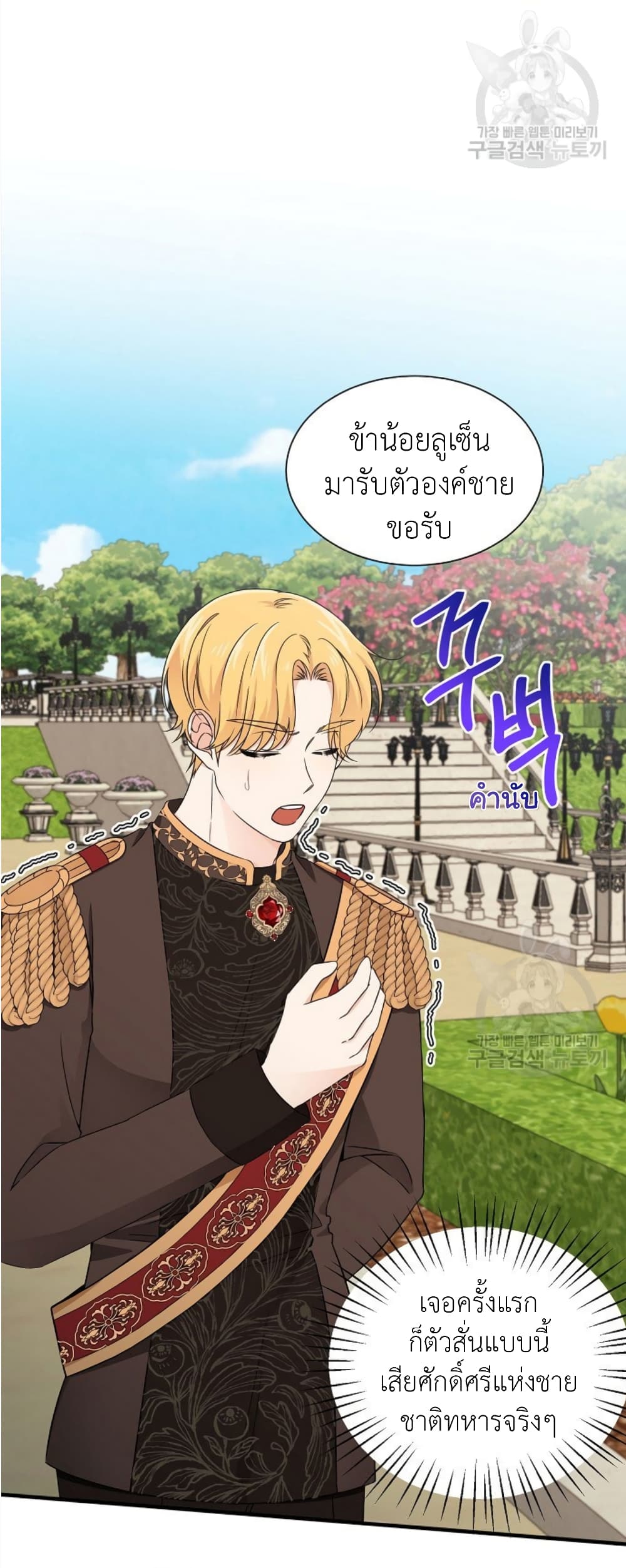 Raising a Dragon Prince 20-20
