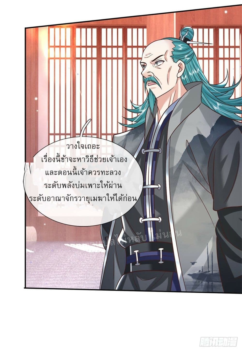 Royal God of War, Rising Dragon ราชันย์เทพยุทธ์มังกรผงาดฟ้า 187-187