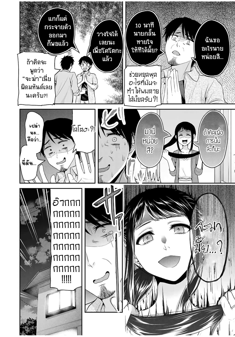 Fechippuru ~Our Innocent Love~ 63-63