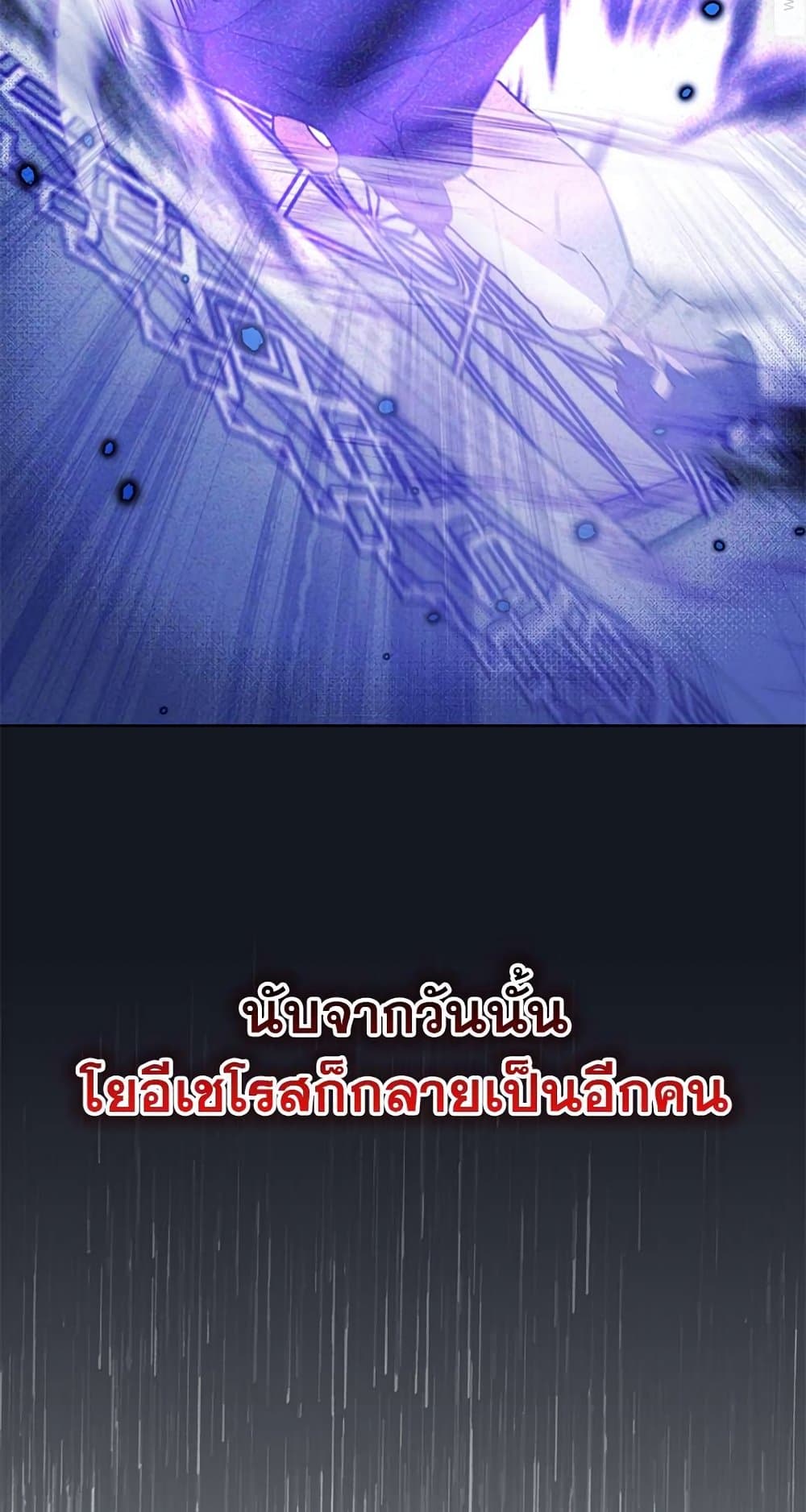 The Demonic Contract 70-70