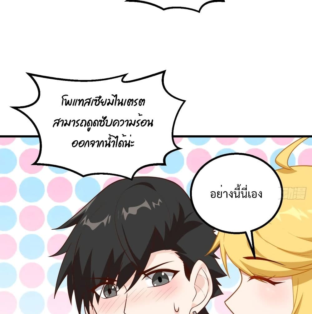 Survive on a Deserted Island with Beautiful Girls เอาตัวรอดด้วยระบบบนเกาะร้างพร้อมกับเหล่าสาวงาม 60-60