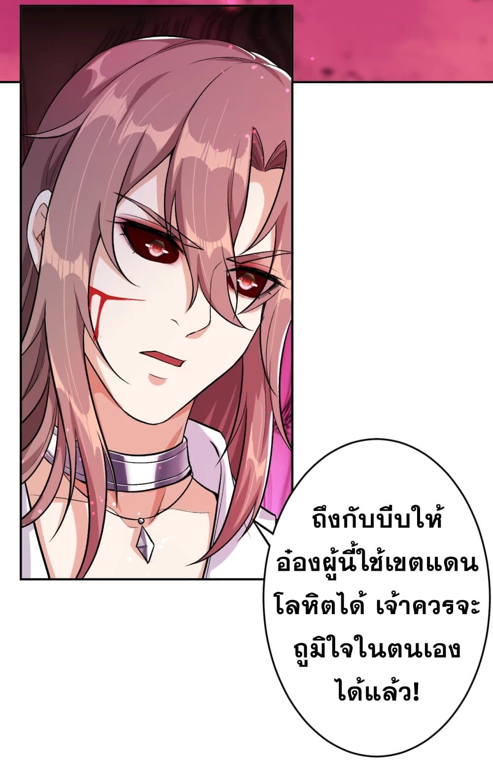 Against the Gods อสูรพลิกฟ้า 353-353