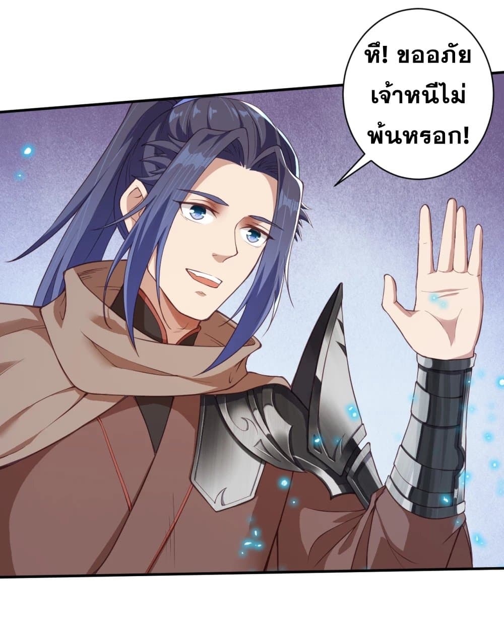 Against the Gods อสูรพลิกฟ้า 354-354