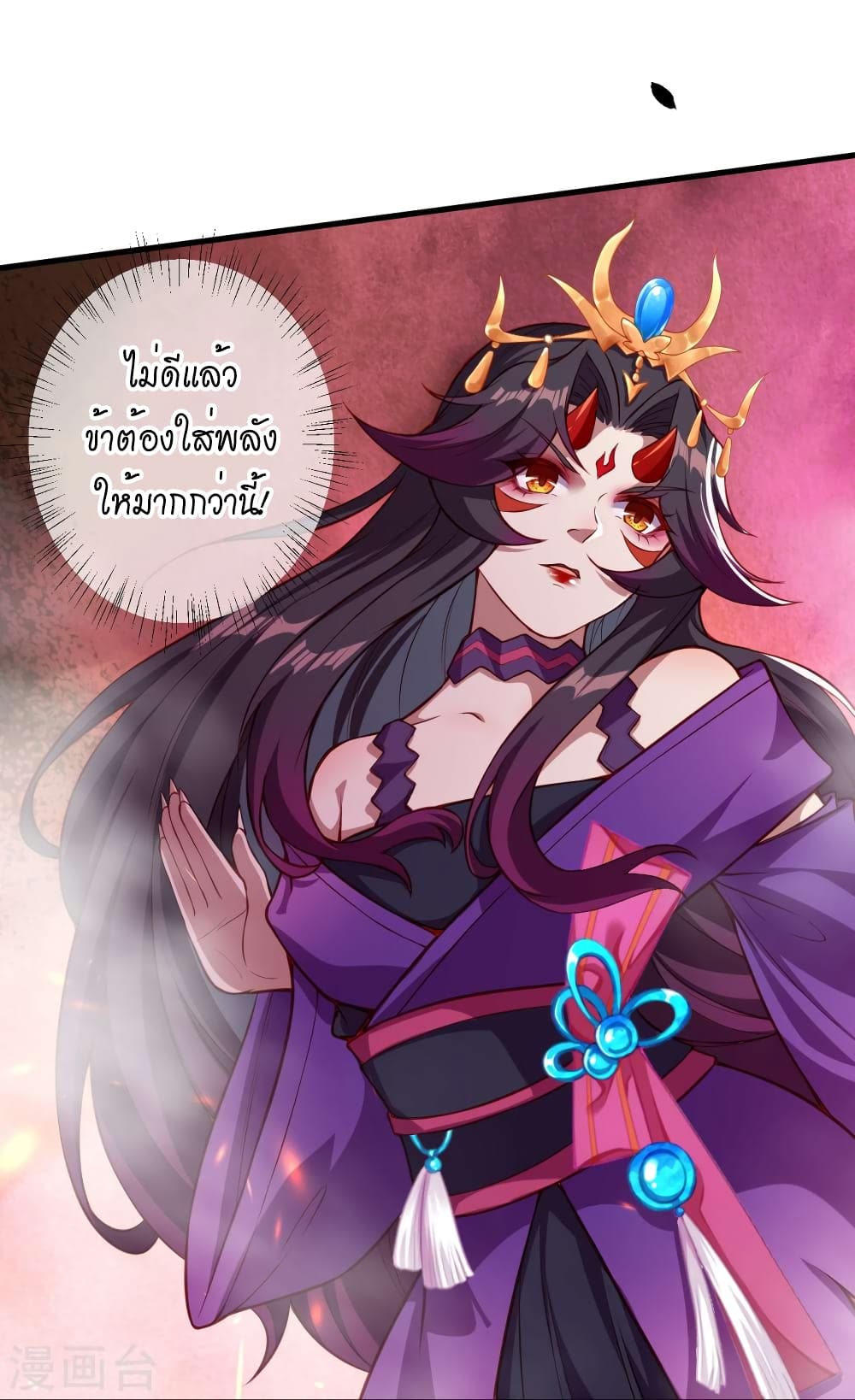 Against the Gods อสูรพลิกฟ้า 507-507