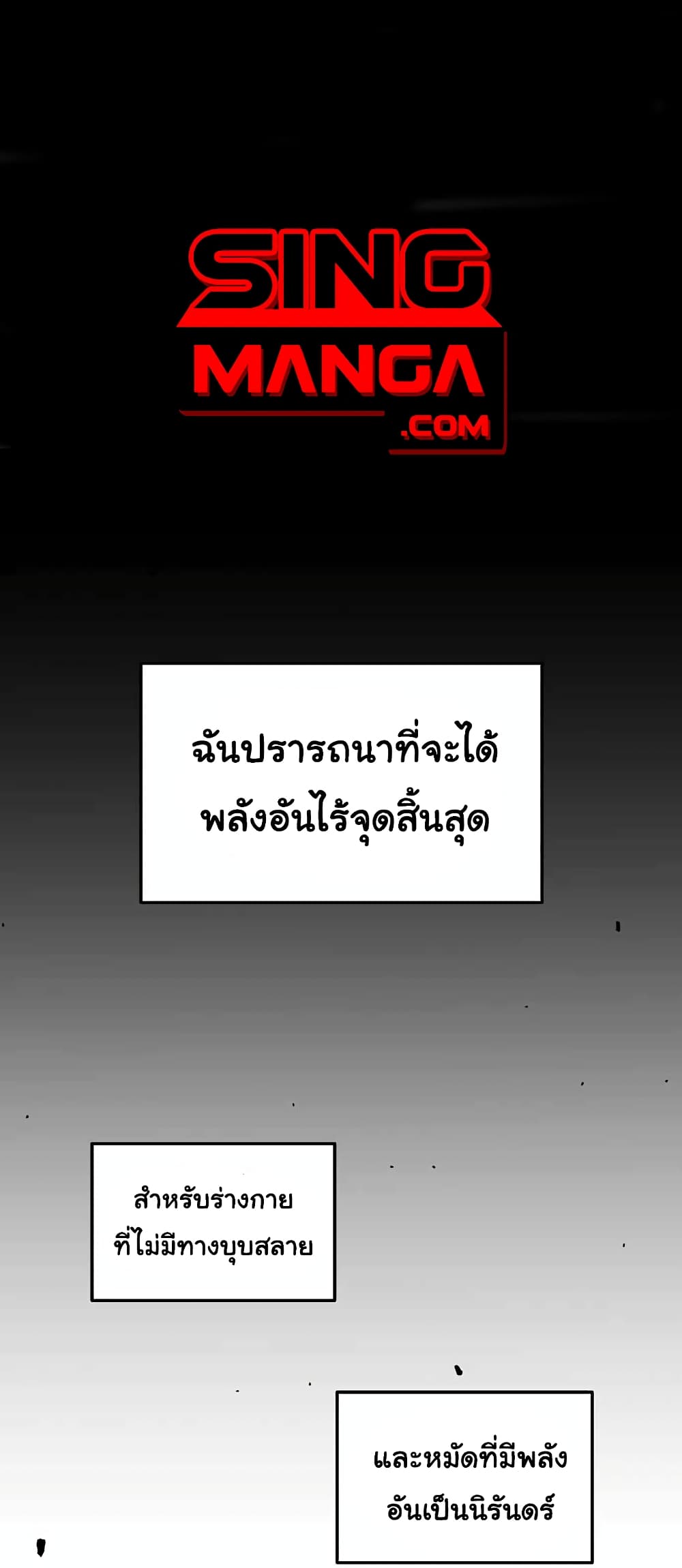 Beast Burn อสูรร้ายกลายพันธุ์ 12-คู่หูคู่กัด