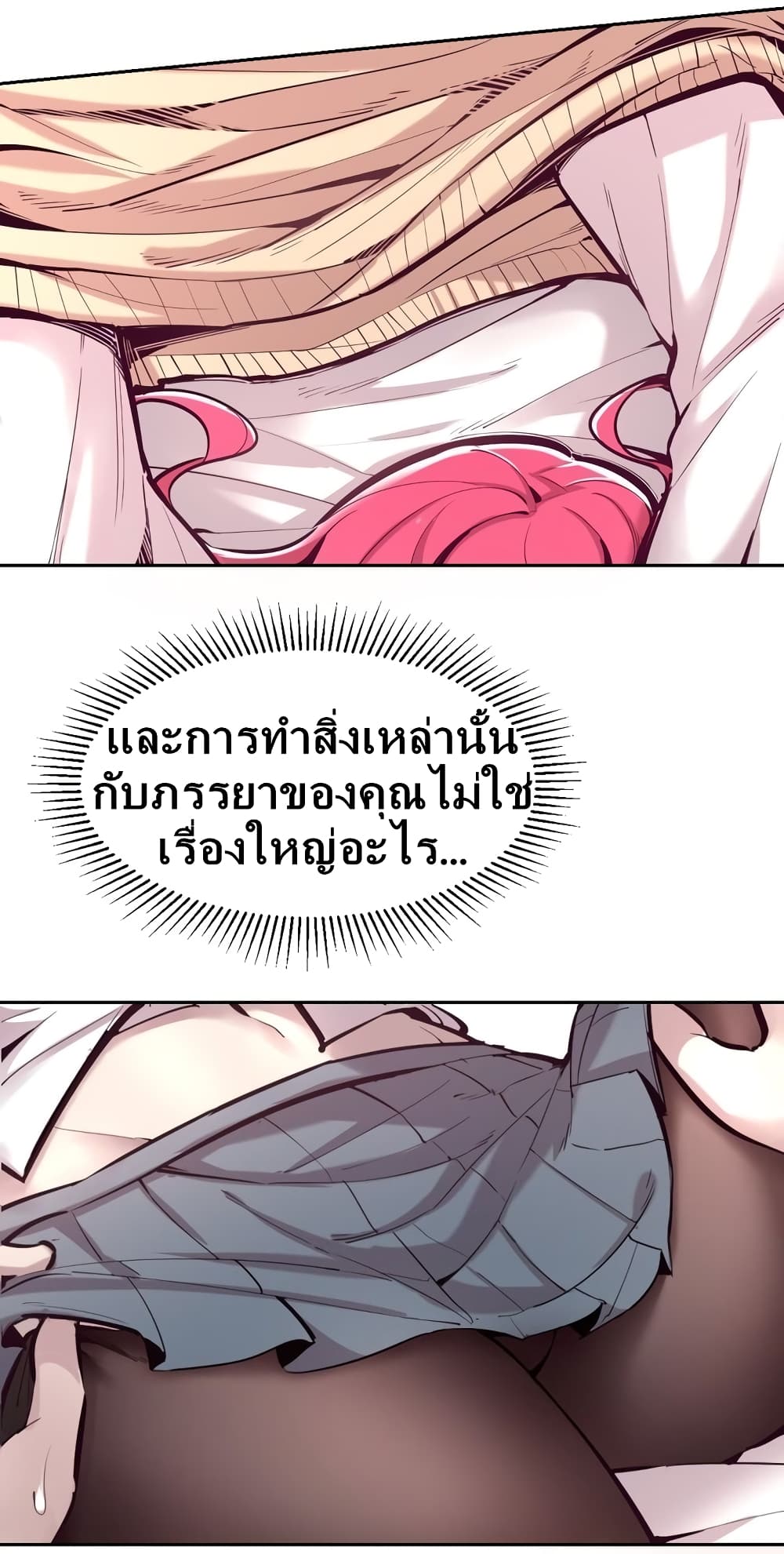 Demon X Angel, Can’t Get Along! 27.1-27.1